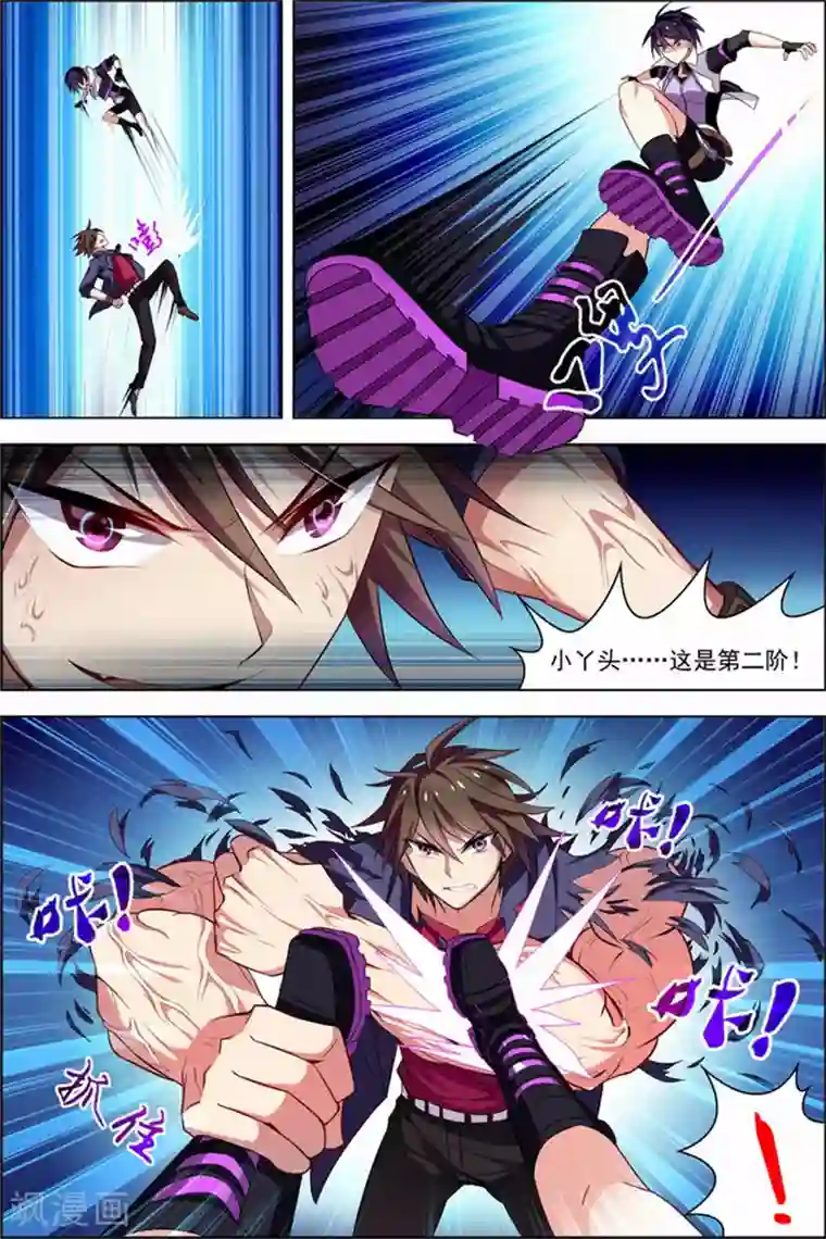 无限恐怖第25话 十日间隙