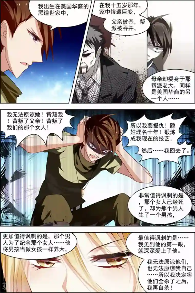 无限恐怖第25话 十日间隙