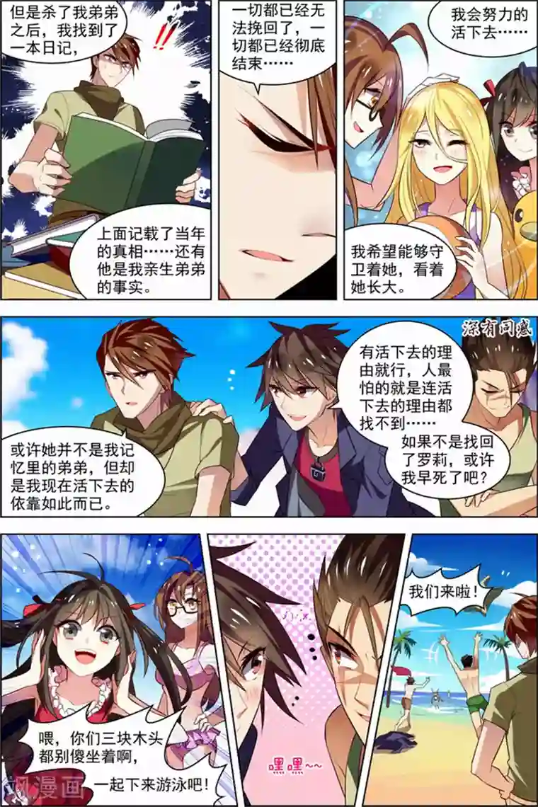 无限恐怖第25话 十日间隙