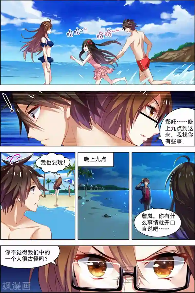 无限恐怖第25话 十日间隙