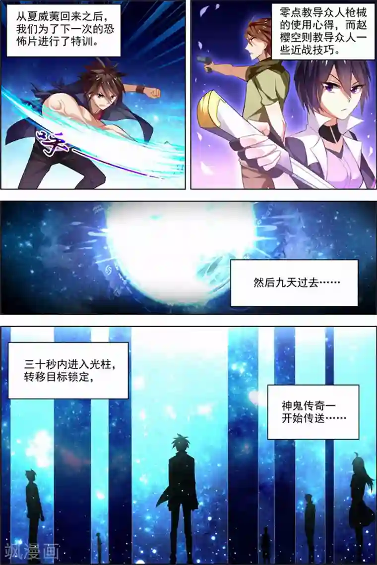 无限恐怖第25话 十日间隙