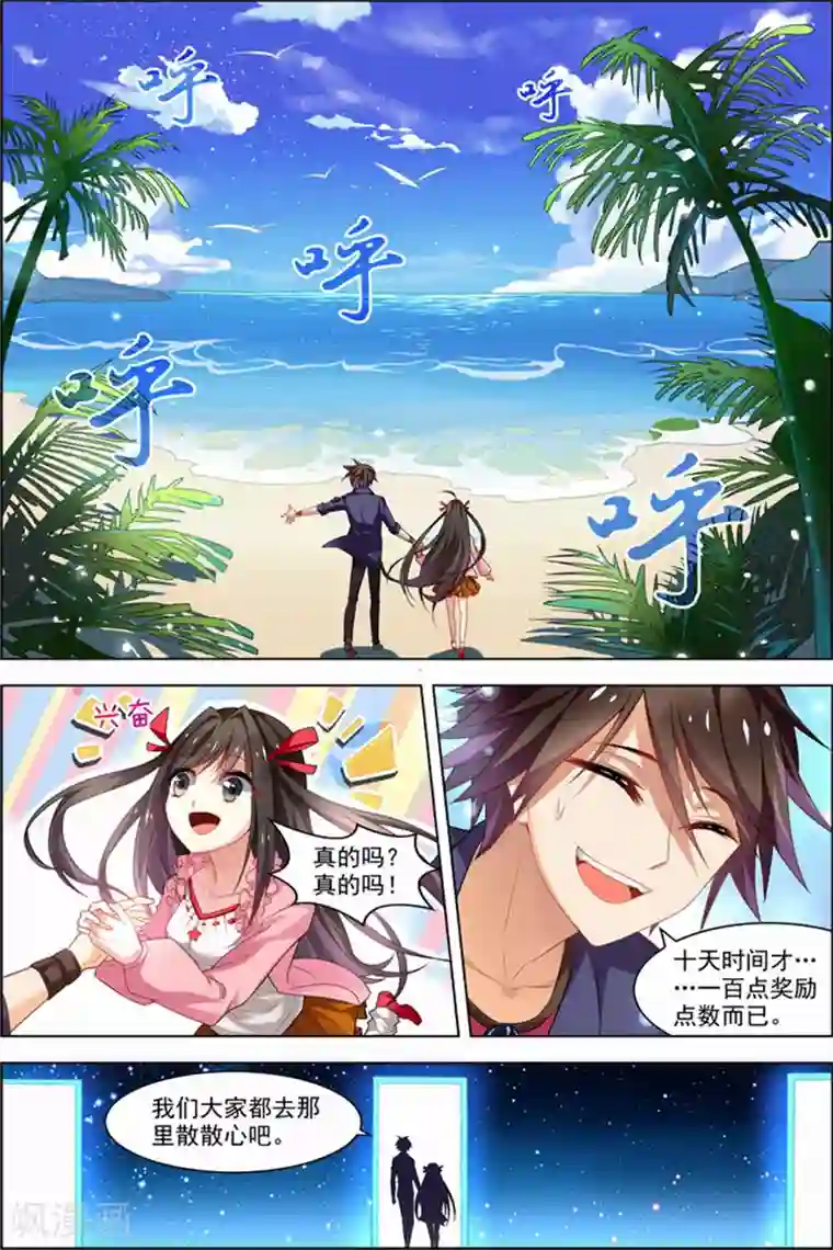 无限恐怖第25话 十日间隙