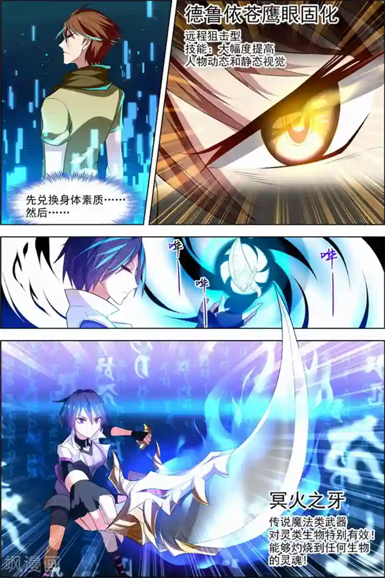 无限恐怖第25话 十日间隙