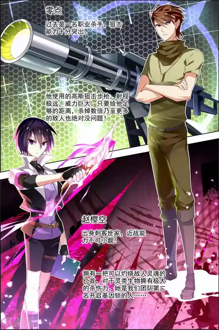 无限恐怖第26话 死气环绕