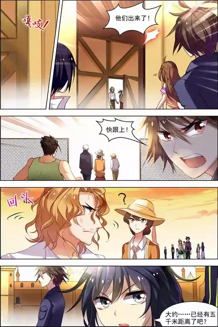 无限恐怖第26话 死气环绕