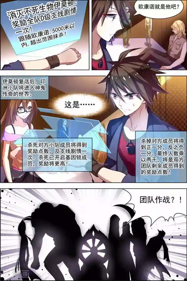 无限恐怖第26话 死气环绕