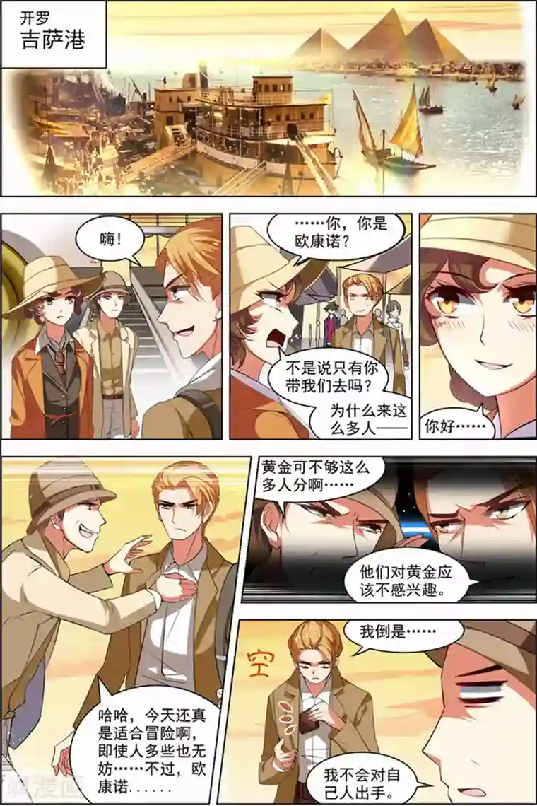 无限恐怖第27话 狙击之旅