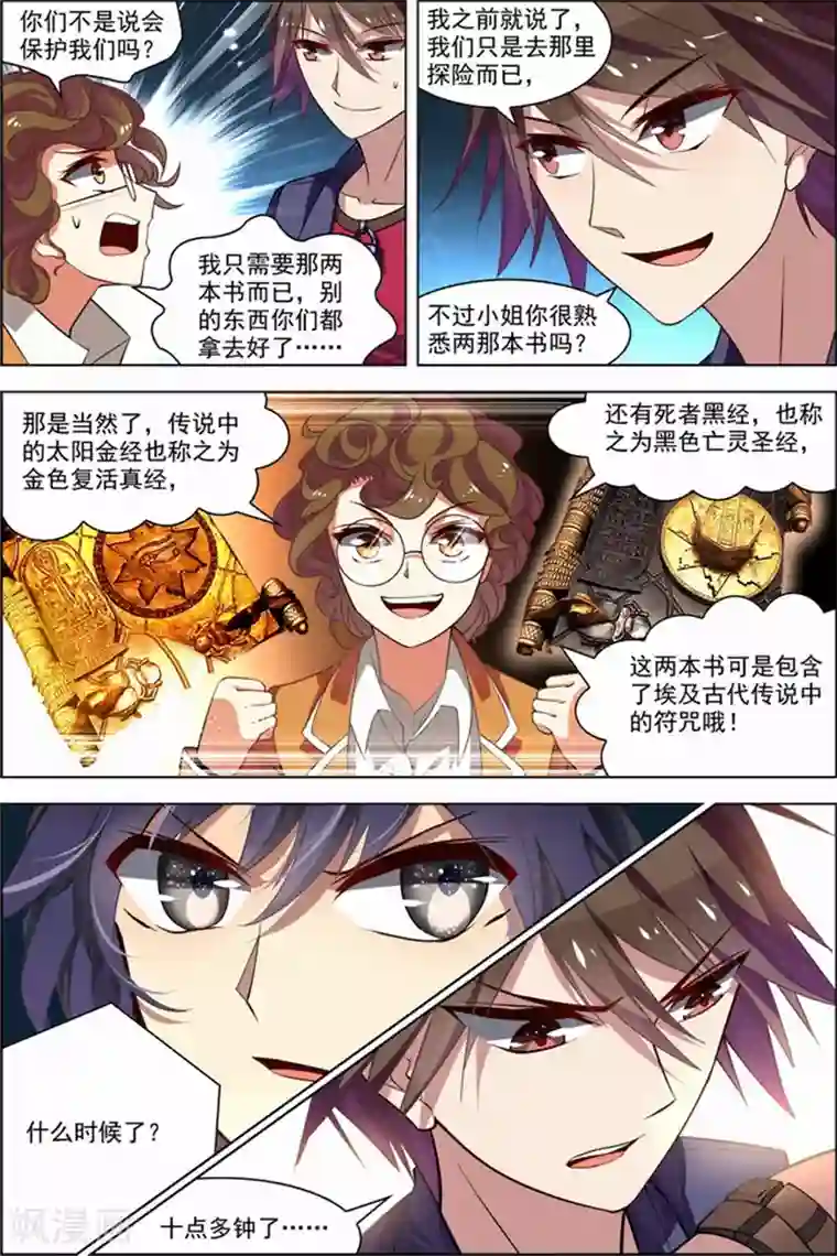 无限恐怖第27话 狙击之旅