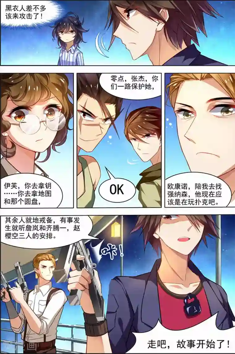 无限恐怖第27话 狙击之旅