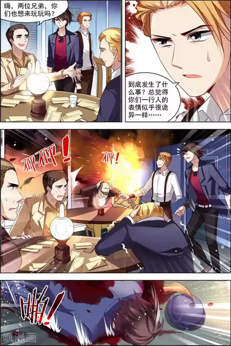 无限恐怖第27话 狙击之旅