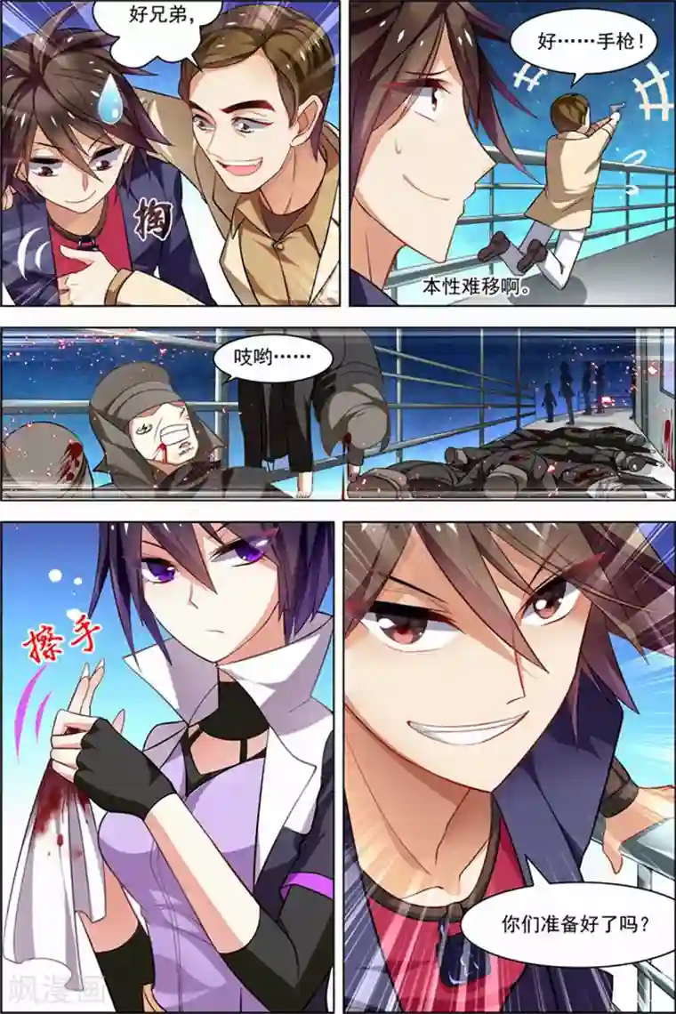 无限恐怖第27话 狙击之旅