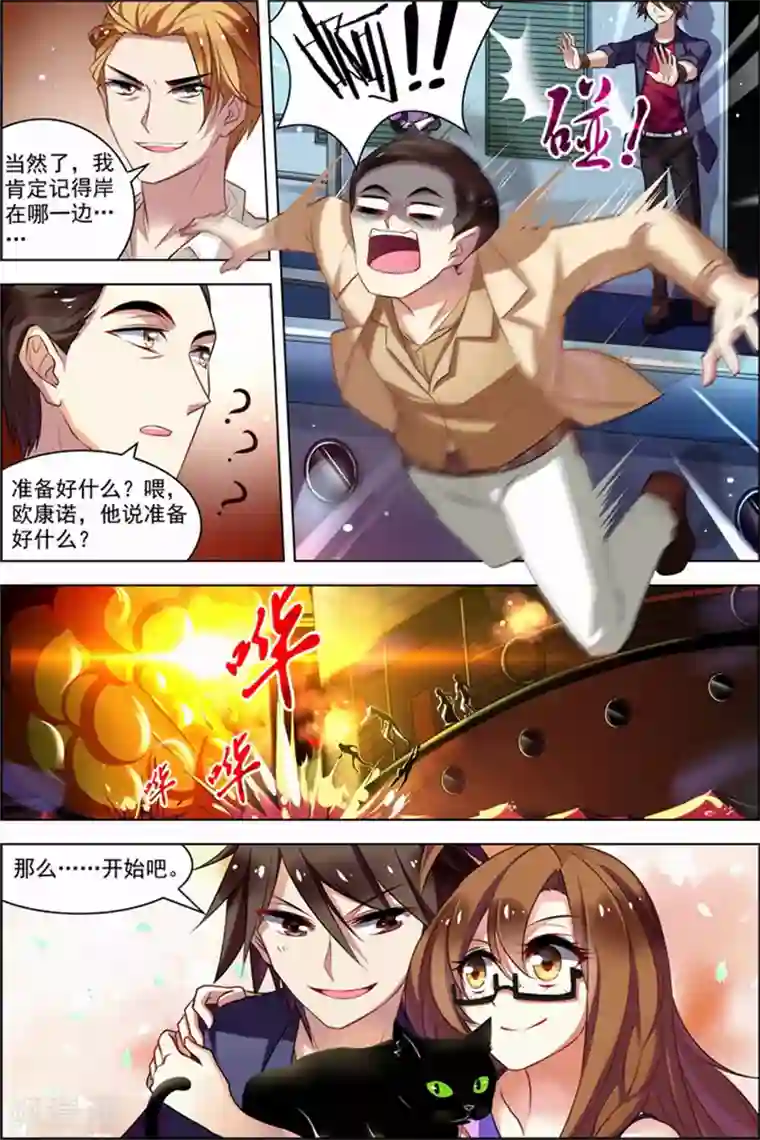 无限恐怖第27话 狙击之旅