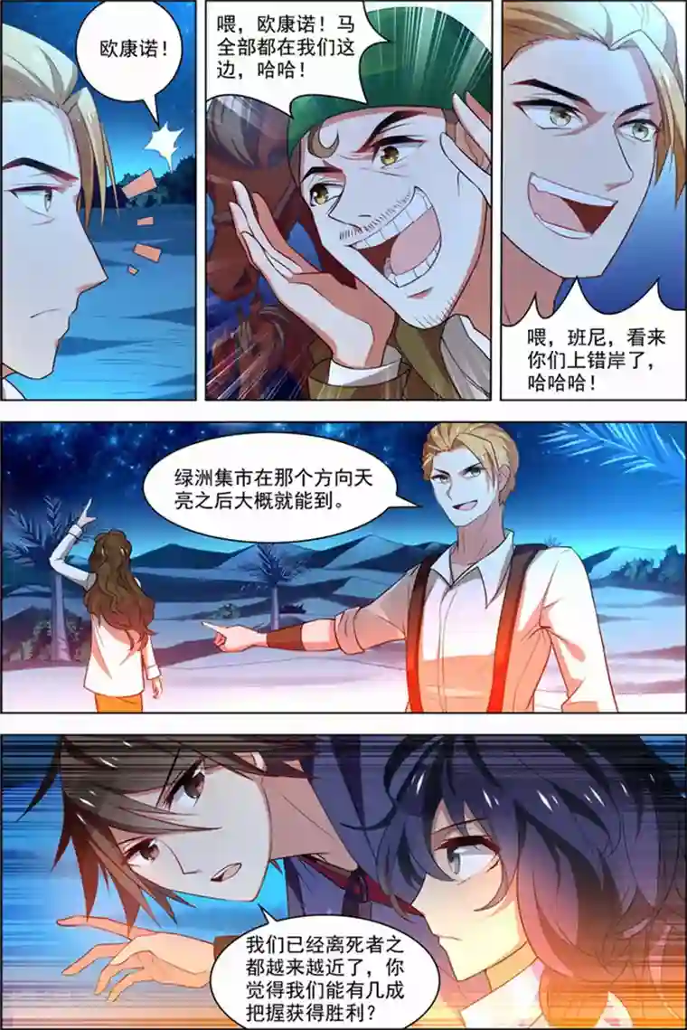 无限恐怖第27话 狙击之旅