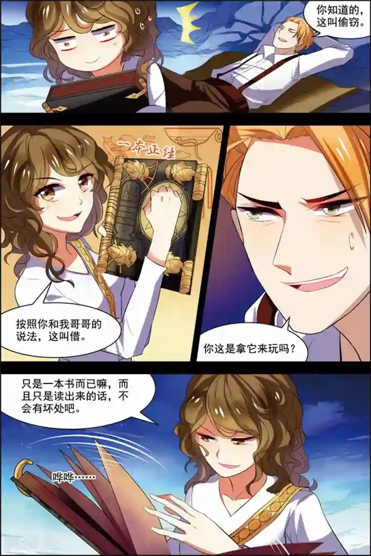 无限恐怖第28话 木乃伊复活