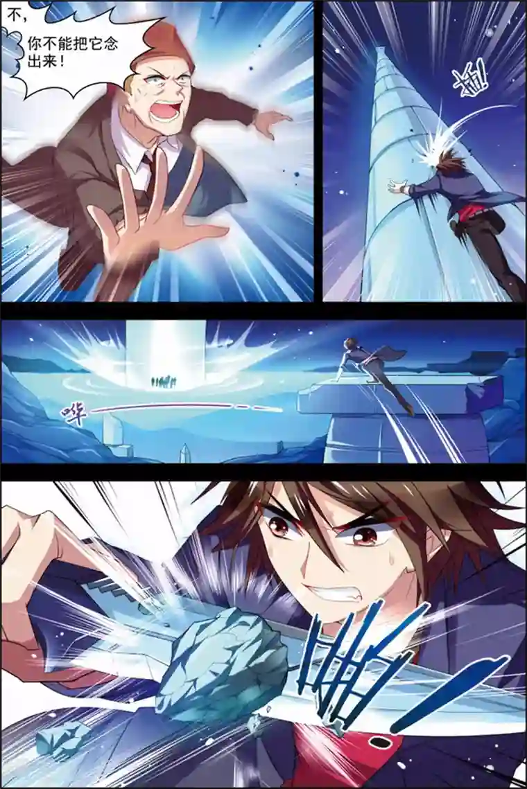 无限恐怖第28话 木乃伊复活