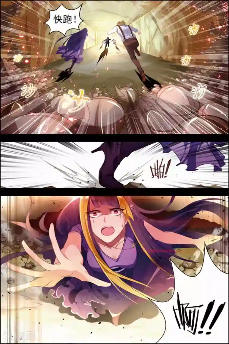 无限恐怖第28话 木乃伊复活