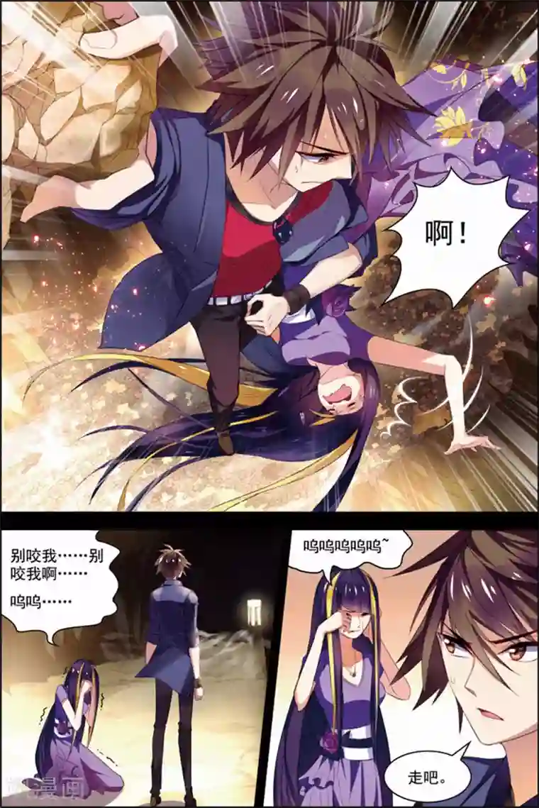 无限恐怖第28话 木乃伊复活