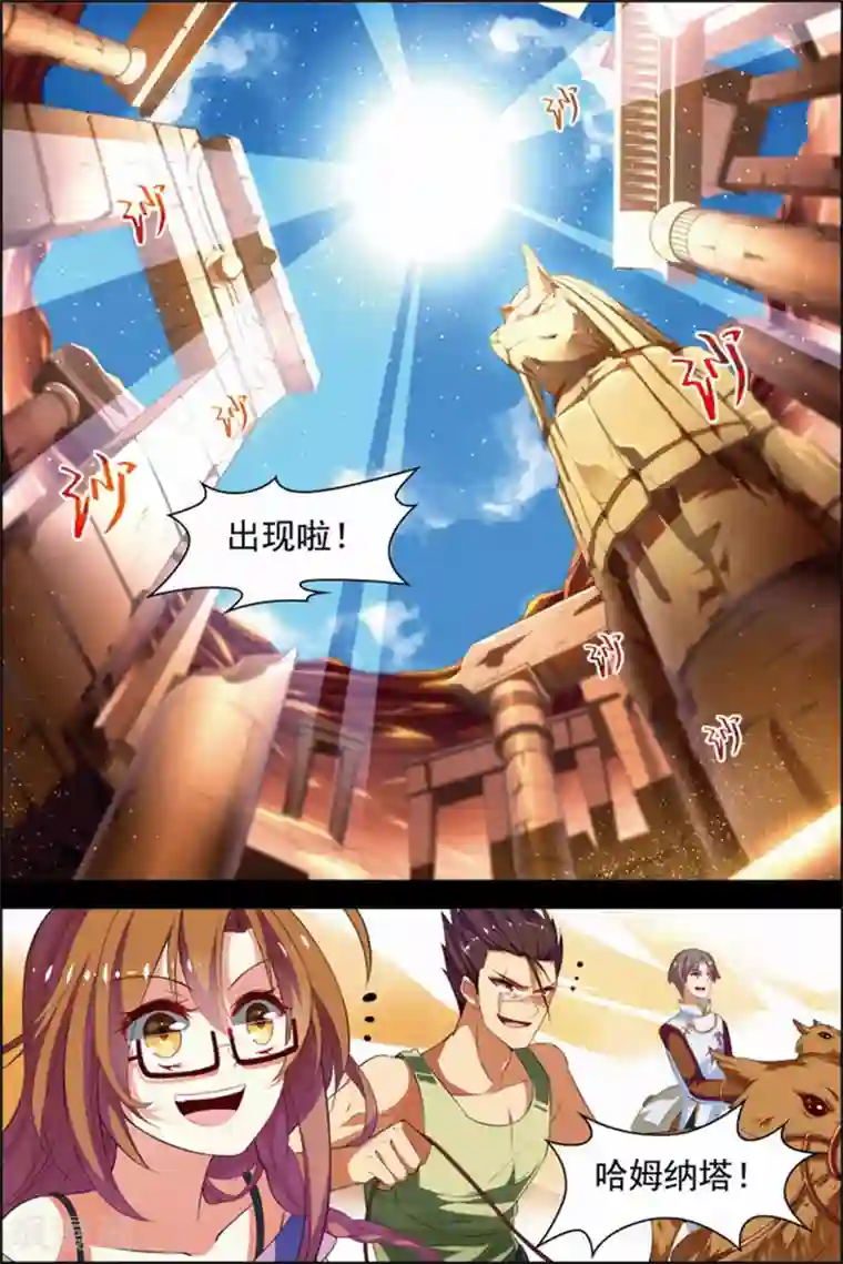 无限恐怖第28话 木乃伊复活