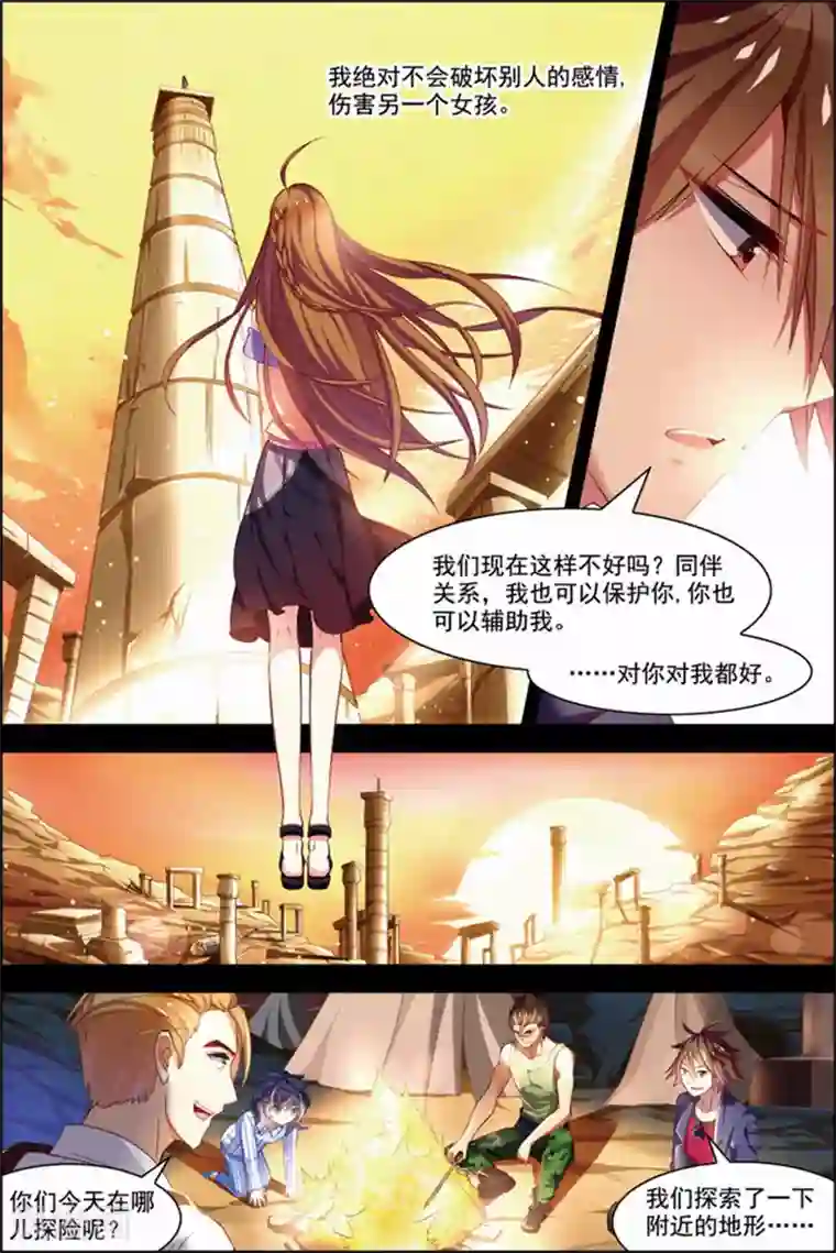 无限恐怖第28话 木乃伊复活