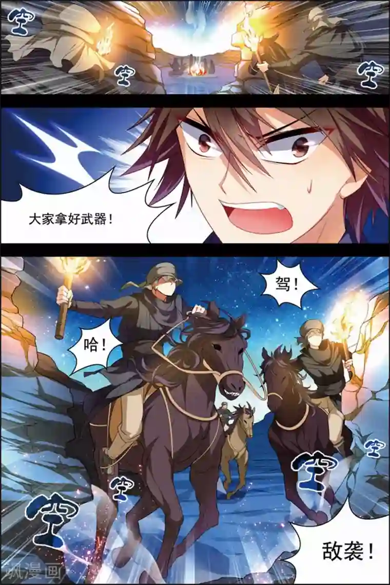 无限恐怖第28话 木乃伊复活