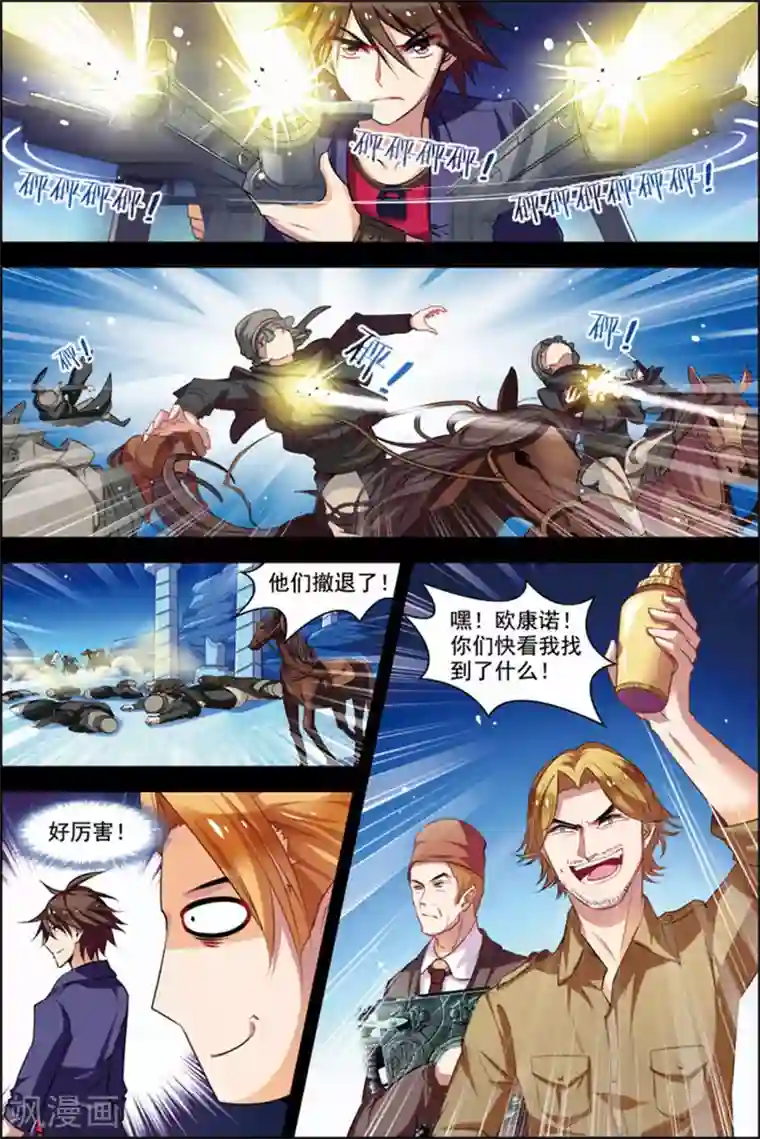 无限恐怖第28话 木乃伊复活