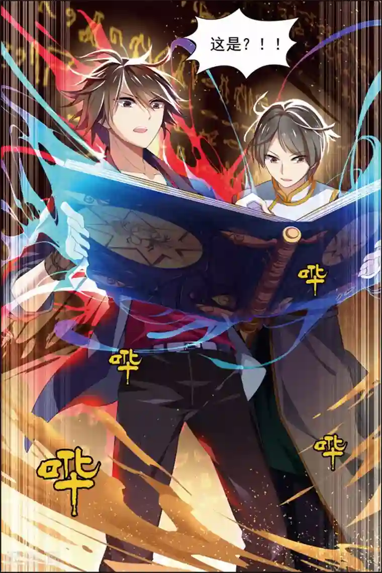 无限恐怖第29话 亡灵圣经