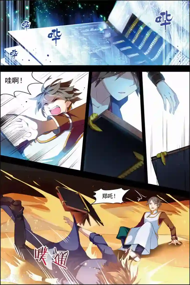 无限恐怖第29话 亡灵圣经