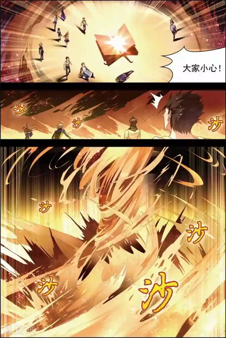 无限恐怖第29话 亡灵圣经