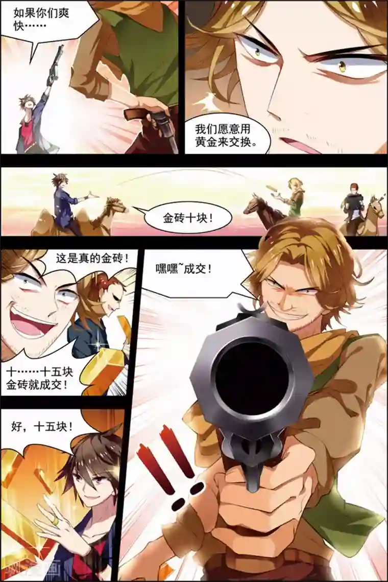 无限恐怖第29话 亡灵圣经