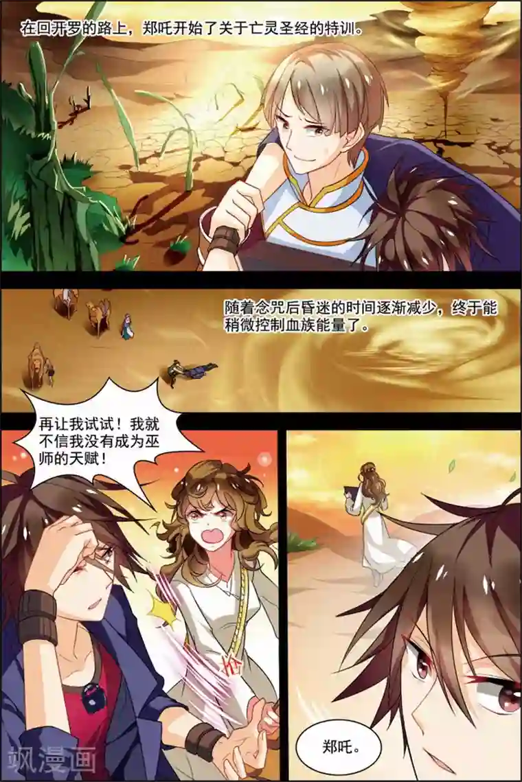 无限恐怖第30话 两队初战