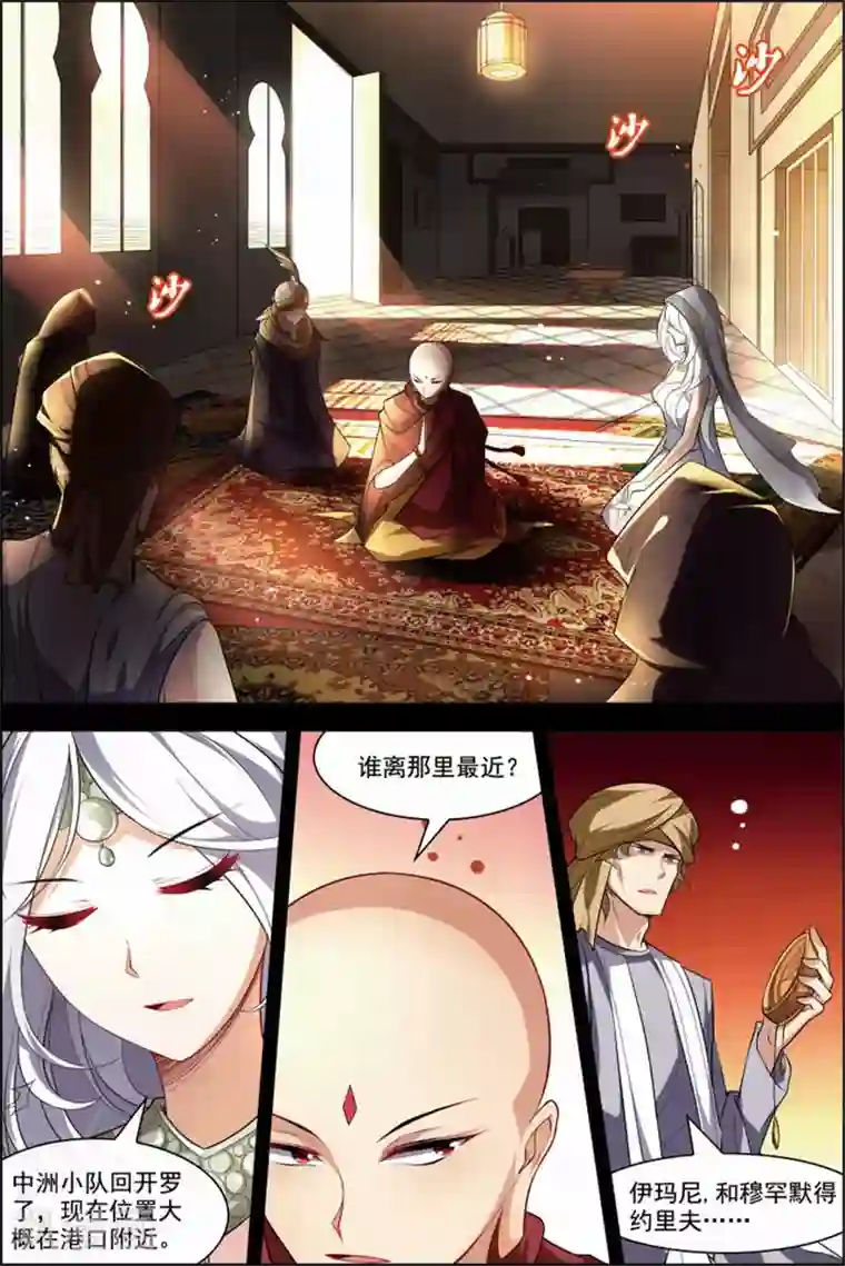 无限恐怖第30话 两队初战