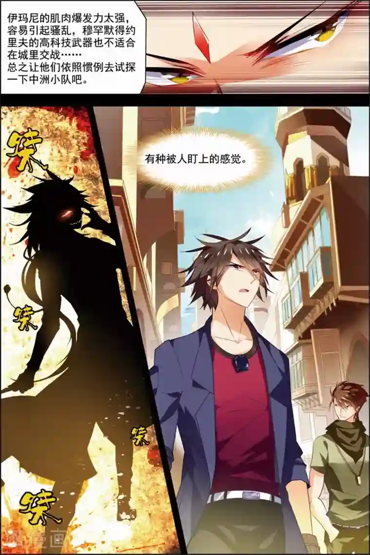 无限恐怖第30话 两队初战