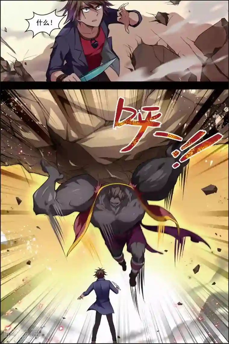 无限恐怖第30话 两队初战