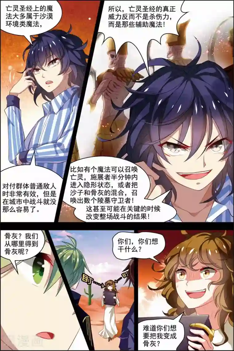 无限恐怖第30话 两队初战