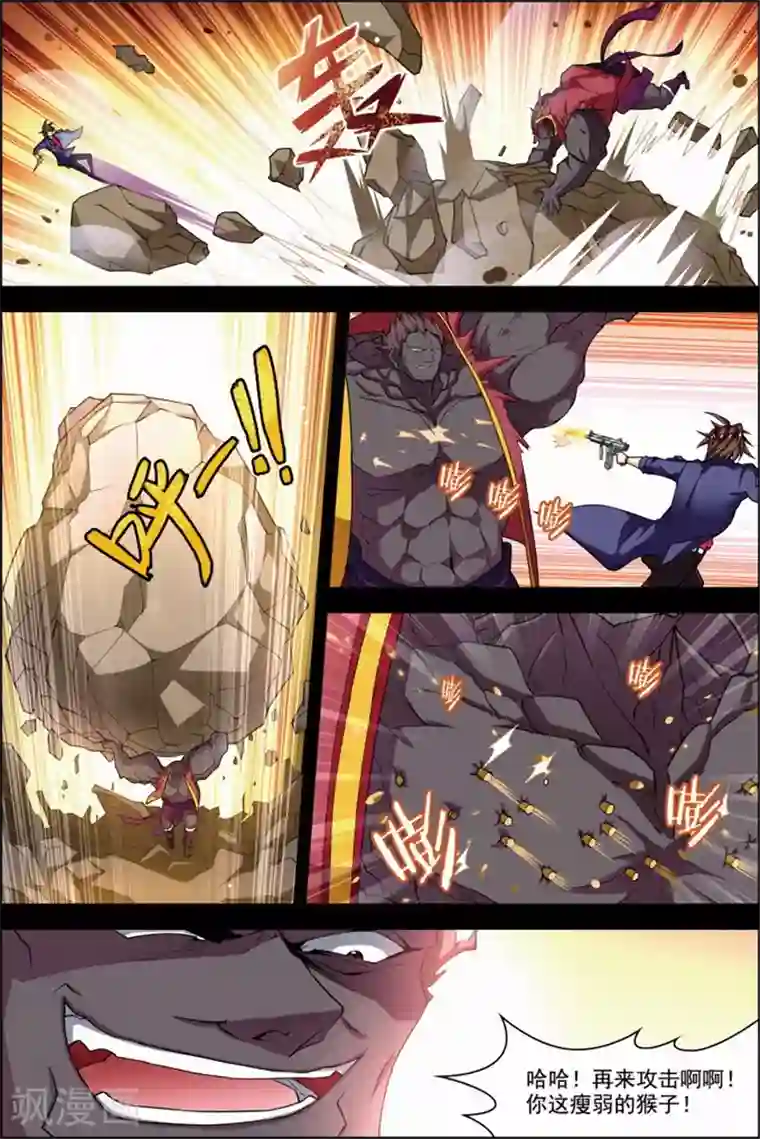 无限恐怖第30话 两队初战