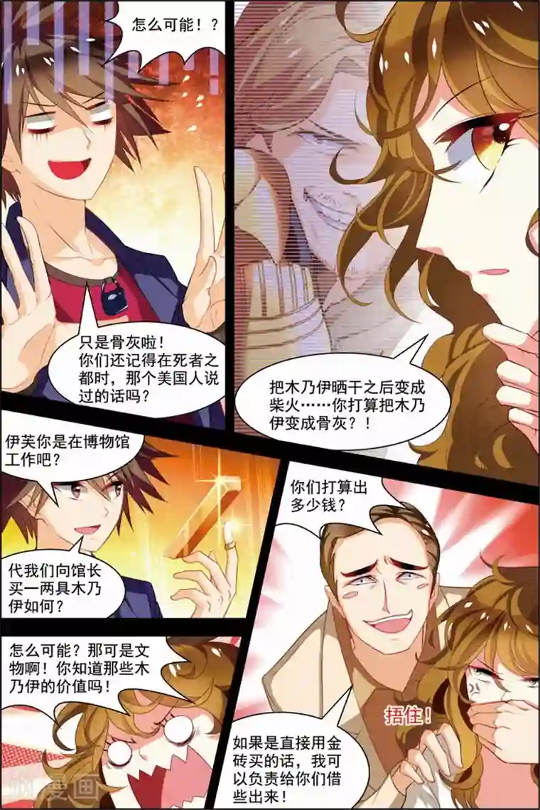 无限恐怖第30话 两队初战