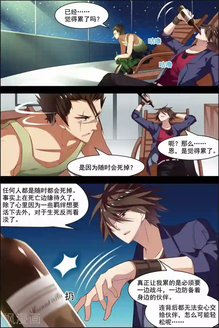 无限恐怖第30话 两队初战