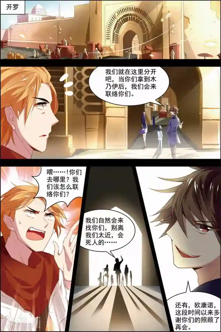无限恐怖第30话 两队初战