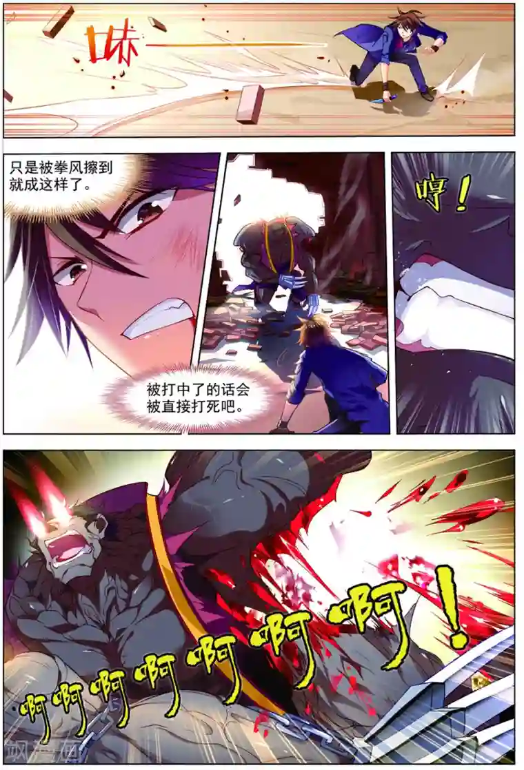 无限恐怖第31话 首战告捷