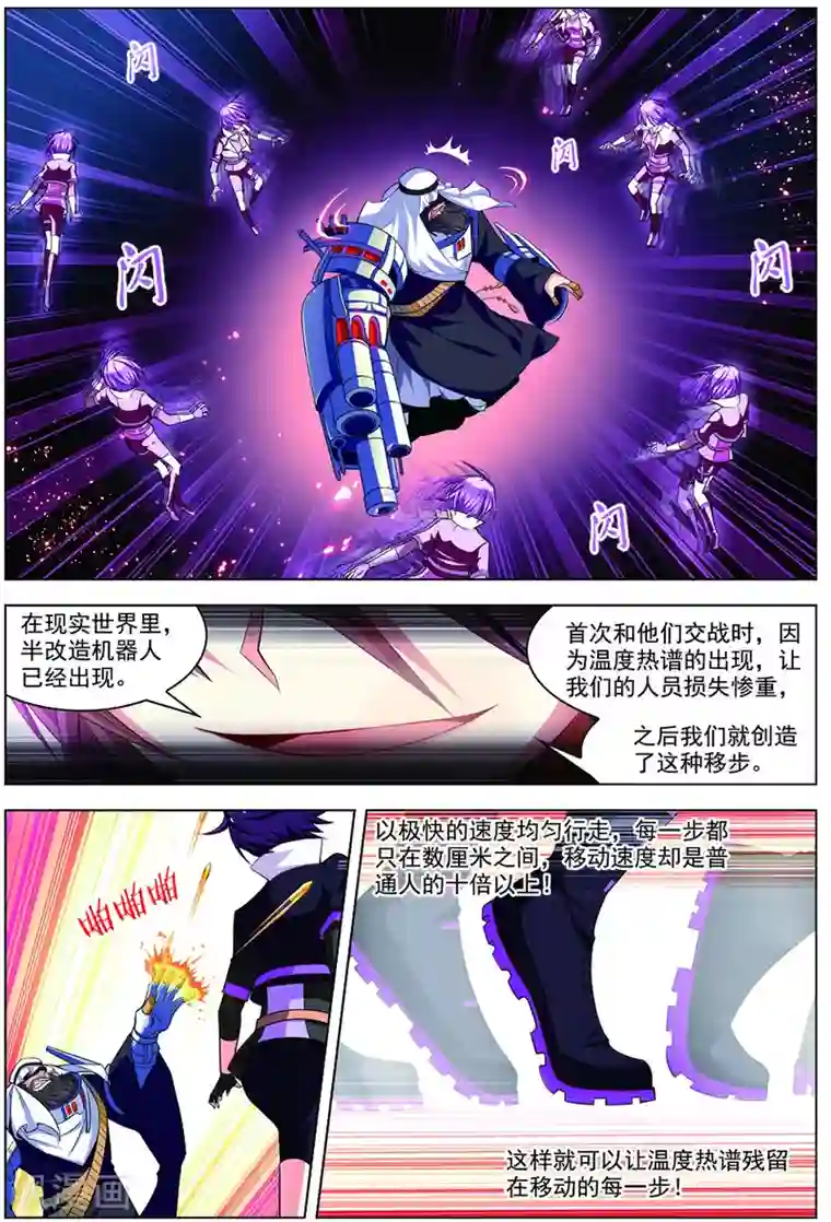 无限恐怖第31话 首战告捷