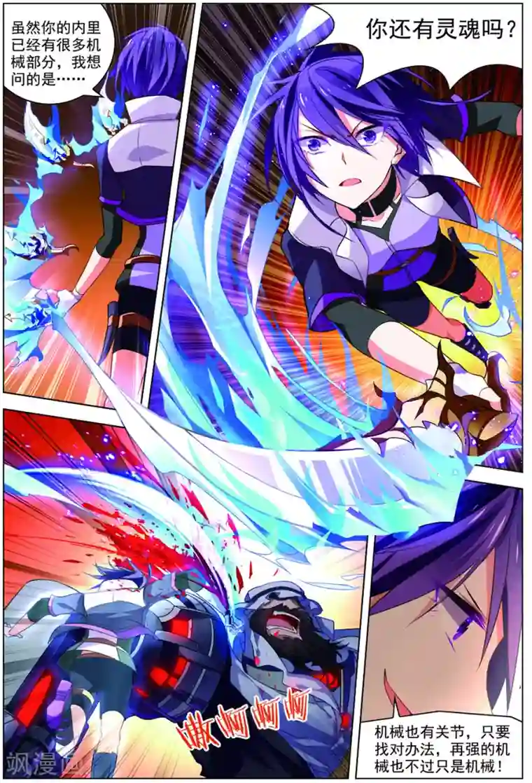 无限恐怖第31话 首战告捷
