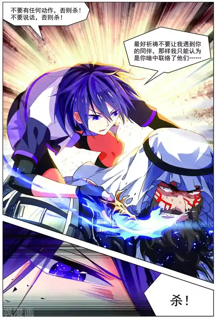 无限恐怖第31话 首战告捷