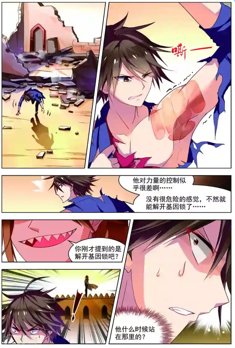 无限恐怖第31话 首战告捷