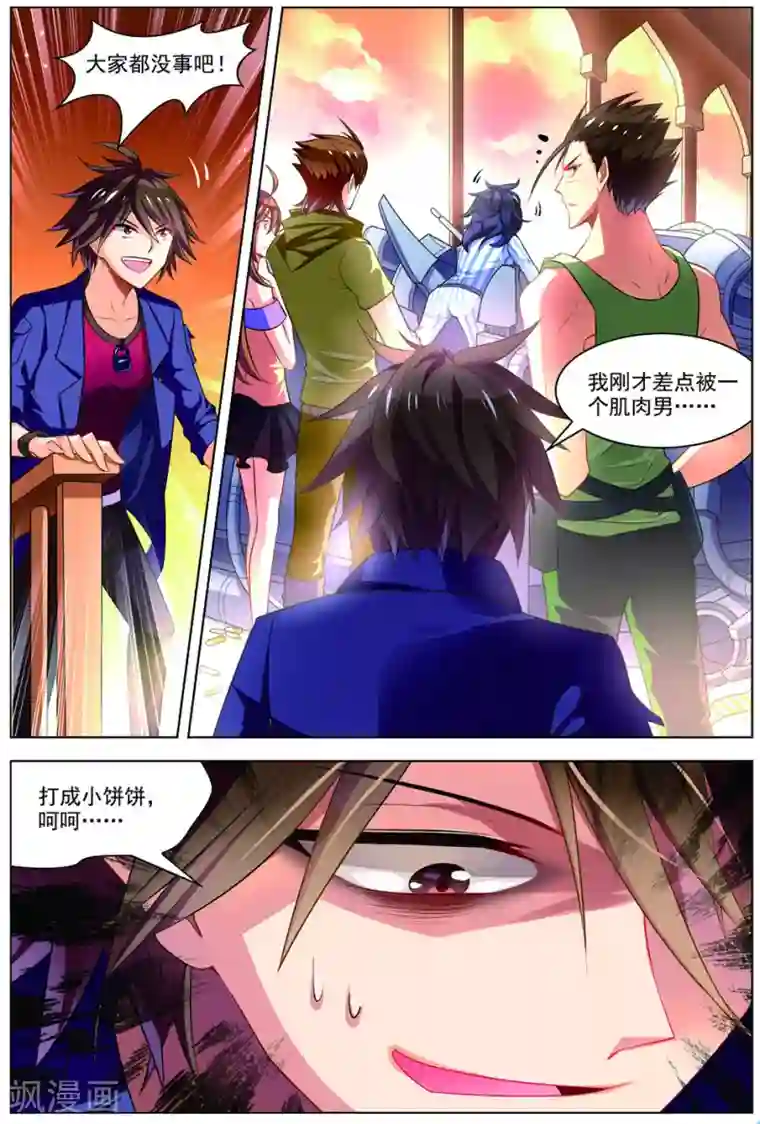 无限恐怖第31话 首战告捷