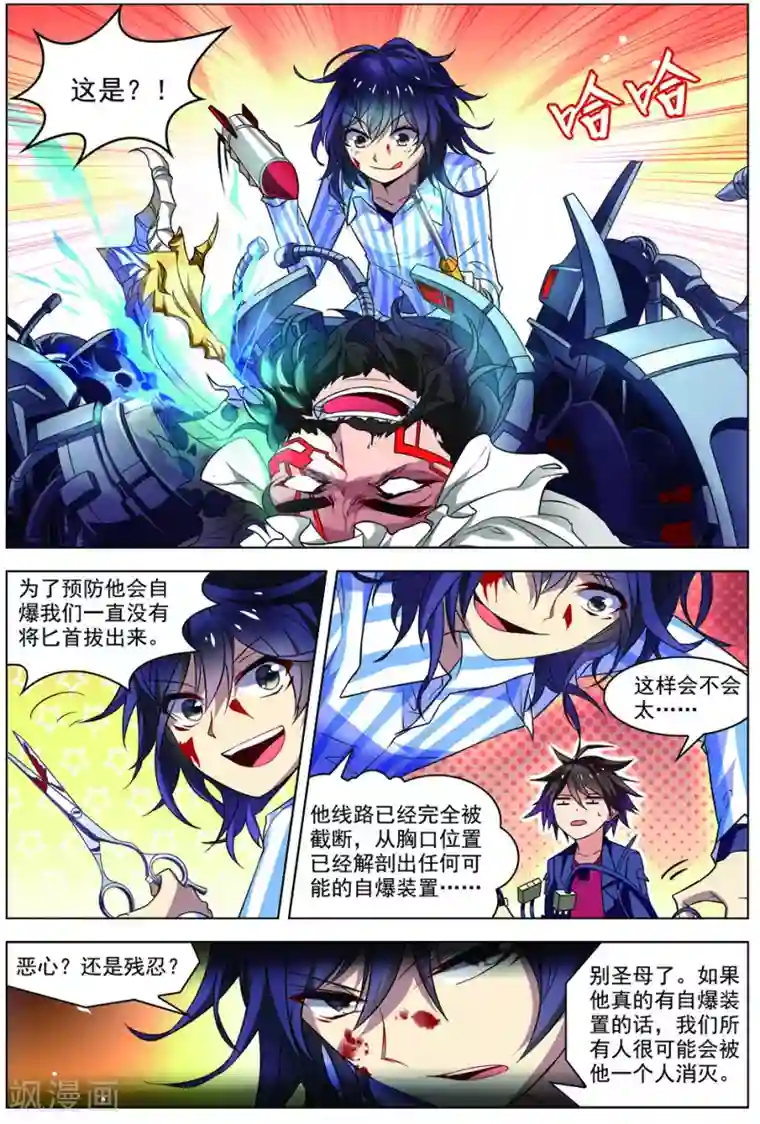 无限恐怖第31话 首战告捷