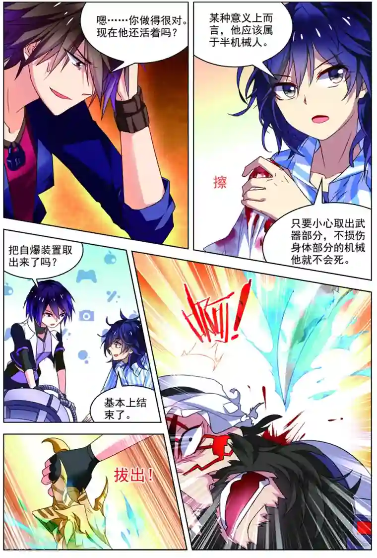 无限恐怖第31话 首战告捷