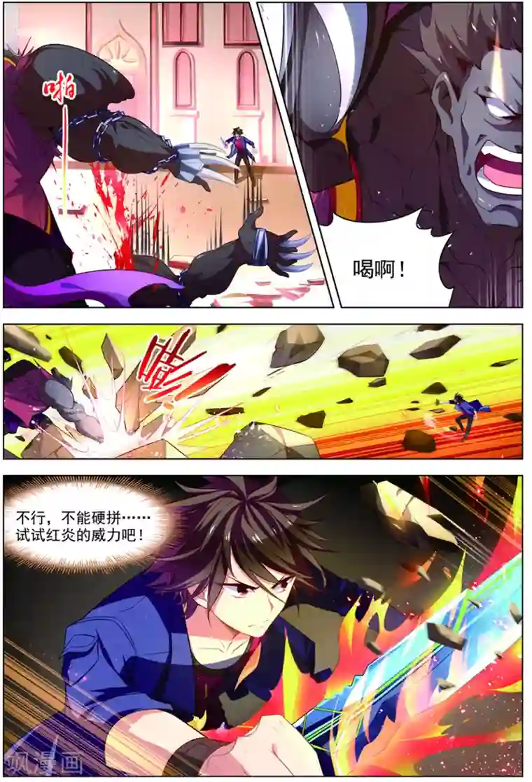无限恐怖第31话 首战告捷
