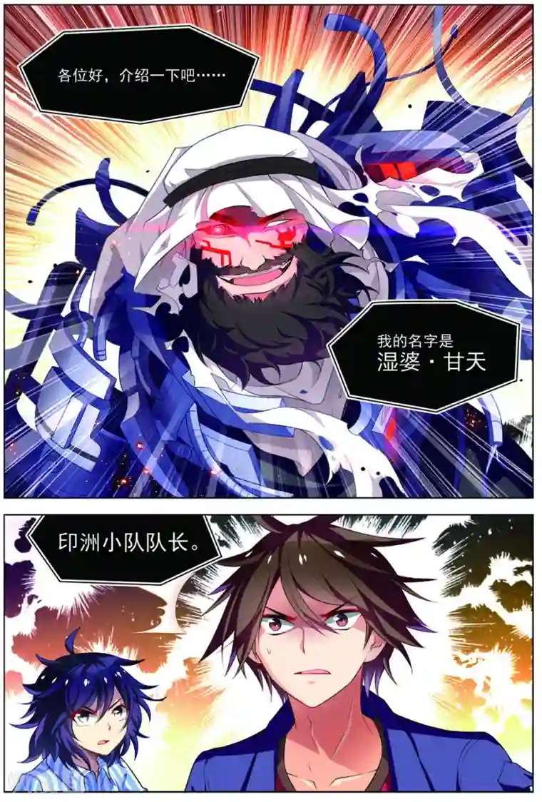 无限恐怖第31话 首战告捷