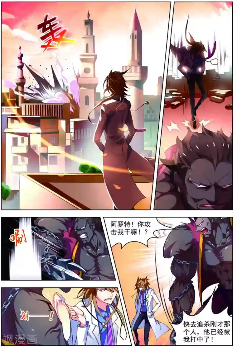 无限恐怖第31话 首战告捷