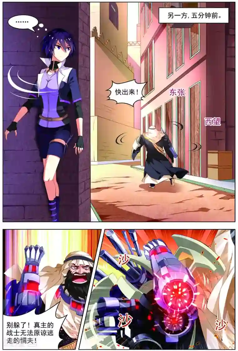 无限恐怖第31话 首战告捷